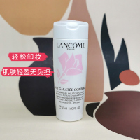 兰蔻(LANCOME) 兰蔻新清滢柔肤卸妆乳50ml 温和清洁