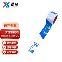 谐晟 一次性红白警戒线注意安全隔离带PE警示带 蓝色特厚100米注意安全 1卷(10卷起订)