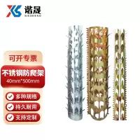 谐晟 防盗刺围墙防爬刺钉下水管防盗刺铁丝绳燃气管道防爬刺 不锈钢全包围40mm*500mm 1个(5个起订)