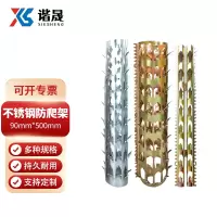 谐晟 防盗刺围墙防爬刺钉下水管防盗刺铁丝绳燃气管道防爬刺 不锈钢全包围90mm*500mm 1个(5个起订)