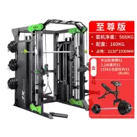 JX龙门架健身器材家用史密斯机多功能健身器械深蹲架综合训练器