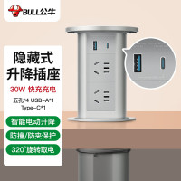 公牛(BULL) 升降插座智能电动升降桌洞Type-C30w快充4位五孔+2USB1.5米GN-SD204Q皓月银