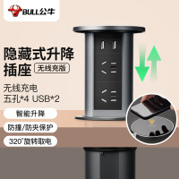 公牛(BULL) 开关插座升降插座智能电动升降桌洞隐藏插座无线充电4位五孔+2USB1.5米GN-SD204W曜石黑