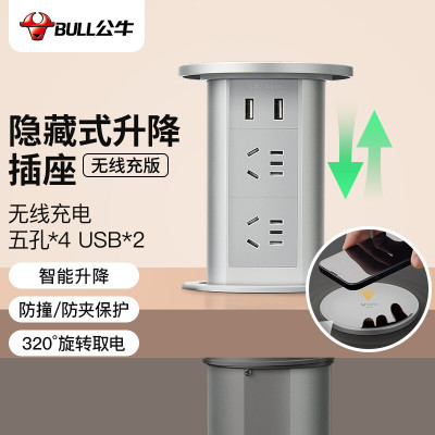 公牛(BULL) 开关插座升降插座智能电动升降桌洞隐藏插座无线充电4位五孔+2USB1.5米GN-SD204W皓月银