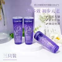 兰蔻(LANCOME) 新塑颜修护凝露水 50ML*3 补水保湿