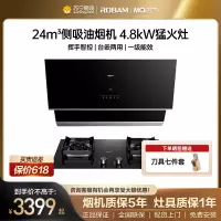 老板名气(MQ)烟灶套装2580A+B506A(天然气)24立方大吸力 4.8KW大火力灶 家用烟灶厨电套装