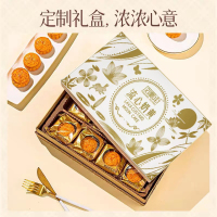 凤凰街中秋港式流心奶黄月饼礼盒中秋节广式流沙奶黄糕点团购伴手礼