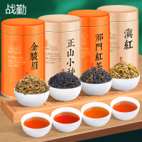 战勤 茶叶 四大茗茶组合500g 2022新茶红茶金骏眉祁门红茶正山红茶小种云南滇红蜜香浓香型