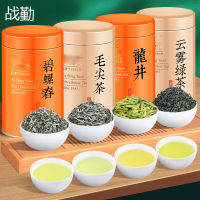 战勤 茶叶 四大茗茶绿茶500g 2022明前新茶特级碧螺春浙江龙井绿茶河南毛尖茶云雾绿茶礼盒装