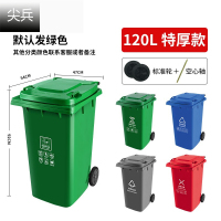 尖兵环卫户外垃圾桶商用加厚物业小区公用室外环保分类塑料带盖翻盖环卫酒店大号垃圾桶 有轮 特厚(120L)