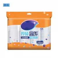 胜为(shengwei)一次性杯子杯 塑料杯 加厚240ml中号100只装