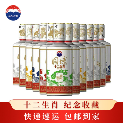 贵州茅台 中信金陵(红蓝黄白色)53度酱香型 500ml*4瓶整箱装白酒