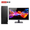 联想(lenovo)启天M437 商用台式机电脑(定制:i7-10700/16GB/1TB+256GB/集显/23.8英寸显示器)商用办公台式机电脑整机