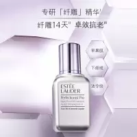 雅诗兰黛面部美白精华打斑弹淡色斑晒斑 美白提亮柔嫩 淡斑祛痘印50ml