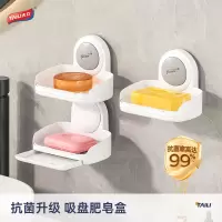 太力吸盘肥皂盒免打孔壁挂式沥水家用新型置物架轻奢双层香皂盒子