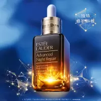 雅诗兰黛面部精华 第七代小棕瓶精华液 修护淡纹紧致提亮50ml