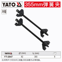 易尔拓 YATO 汽车减震弹簧夹压缩器避震器拆卸拆装工具维修简易减震器 2件套82x355mm YT-2547