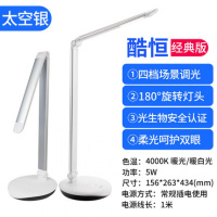 飞利浦 酷恒 LED 触摸开关 434*156*263mm 银色 (SL)单位:个