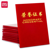 得力(deli) 8K绒面荣誉证书附带内芯