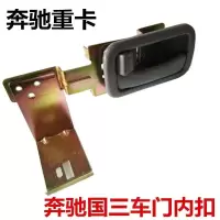 内门把手北奔1626