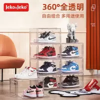 JEKO&JEKO 鞋盒AJ球鞋收纳盒可自由叠加360度全透明侧开式鞋柜 磁吸门加厚整理箱 防潮防尘储物箱