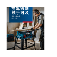 博世(BOSCH)GTS 254专业台锯1800W大功率木工锯台多功能45°角度可调台式切割机