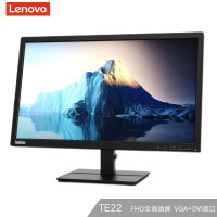 联想(Lenovo)ThinkVision TE22 21.5英寸商用办公显示器 16:9宽屏 低蓝光 1920*1080 VGA+DVI接口