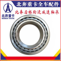轮毂轴承北奔1626