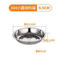 304不锈钢小圆碟小菜碟子 直径9.5*1.8cm