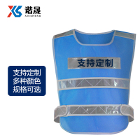 谐晟 渔网反光背心 施工环交通骑行卫绿化安全服反光衣反光马甲 交通款蓝色均码 1件