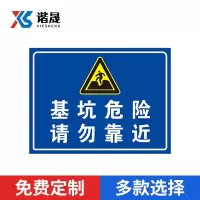 谐晟 建筑工地安全标识牌 工程重地闲人免进警示牌 PVC SG35(基坑危险)30*40cm 1个(2个起订)