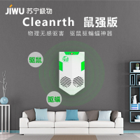 苏宁极物 CLEANRTH超声波驱鼠器大功率驱赶捕鼠器 家用商业用强力驱鼠灭鼠神器 鼠强版 CR008