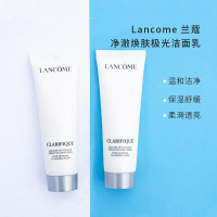 兰蔻(LANCOME)净澈焕肤 洁面乳50ML*3 温和清洁毛孔