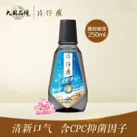 片仔癀牙火清漱口水250ml *2瓶夜间深护馥郁幽香抑菌除口臭清火护龈500ml家庭优惠装