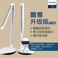 飞利浦LED台灯学习灯书桌灯阅读写字小台灯床头灯酷恒台灯72007