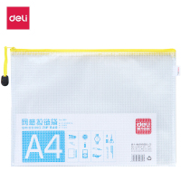 得力(deli)A4透明网格拉链袋文件袋资料袋 5654黄色 5个/装