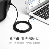 绿联USB打印机数据连接线(单位:条)