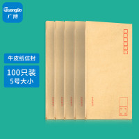 广博EN-3 80g牛皮纸信封20只/包 220*110mm工资袋 牛皮纸邮局普通信封 经典信封