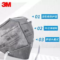 3M活性炭口罩 防粉尘防异味防雾霾 KN95级别折叠式头戴式防护口罩 25只/盒 9542 单位:盒