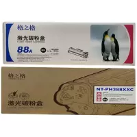 格之格CC388A(88A)硒鼓大容量