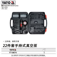 易尔拓 TATO 手持式真空泵套装 22件套(YT-0674*1)
