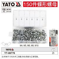 易尔拓 YATO 金属垫圈紧固件 螺丝150件套 YT-06776*1