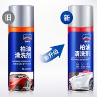 SUXINGAUTO固特威柏油沥青清洗剂(单位:瓶)