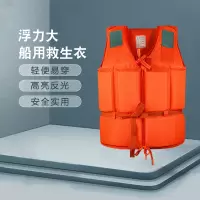 防汛应急卫士工作救生衣F738