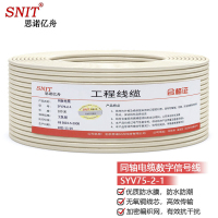 思诺亿舟(SNIT)2M两兆线SYV75-2-1同轴电缆 75欧姆射频数字信号线 180米 1件