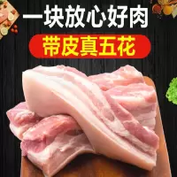 天生好果鲜五花肉简装 新鲜肉类2KG配送