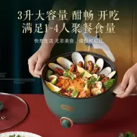 小熊DRG-C30H1多功能料理锅一体电热锅家用3L不粘煎复古绿