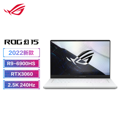 ROG幻15 2022 锐龙R9 2.5K240Hz15.6英寸设计师轻薄高性能游戏笔记本电脑 (R9-6900HS 16G 1TB RTX3060 P3广色域)白