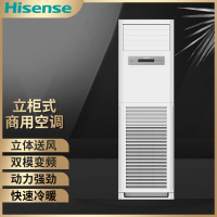 海信 (Hisense) 5匹空调柜机 商用柜机空调KFR-125LW/G891S-X2 一件代发CJF