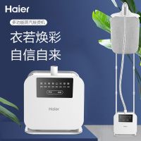 海尔(Haier)多功能蒸气挂烫机HY-GF2108 多角度熨烫智能八档